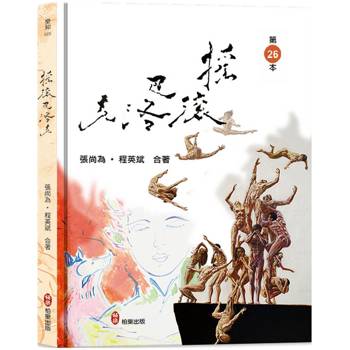搖滾‧巴洛克