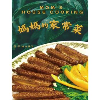 媽媽的家常菜（簡體中文版）