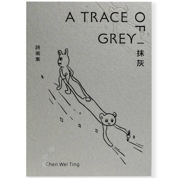一抹灰