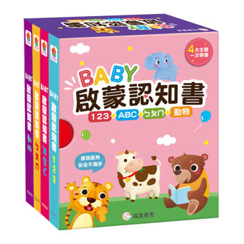 BABY啟蒙認知書：123+ABC+ㄅㄆㄇ+動物