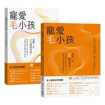 寵愛毛小孩：給牠一生“如鐵”般的承諾！