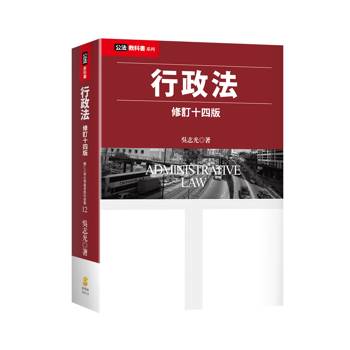 行政法
