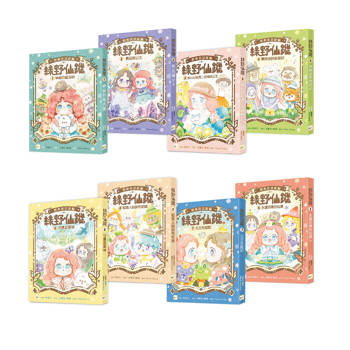 綠野仙蹤1-8套書(隨書附贈:《詞語國奇幻物語》)﹝中高年級讀本﹞#經典文學新編