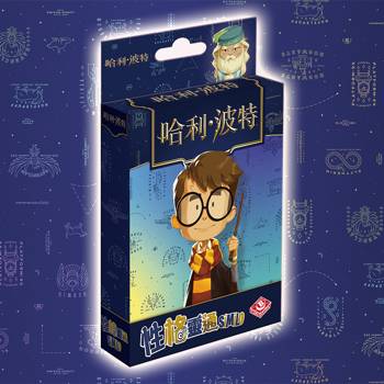 性格靈通:哈利波特