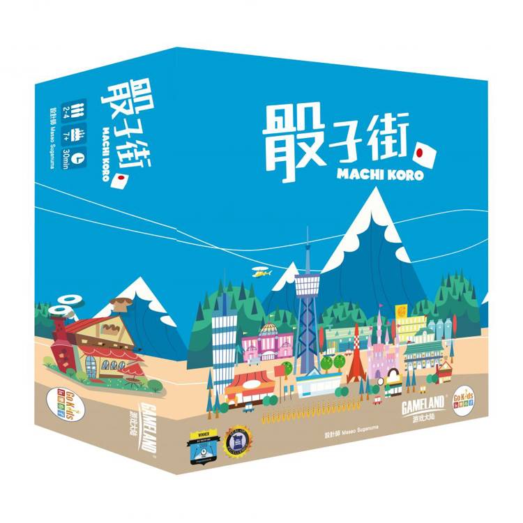 【Asmodee桌遊】骰子街 Machi Koro 中文版｜擲骰蓋城市｜輕策略經營｜家庭派對桌遊