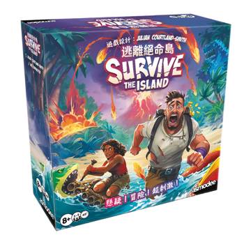 【Asmodee桌遊】逃離絕命島 Survive The Island 中文版 2-5人家庭策略桌遊 版圖沉沒 海上逃生