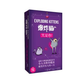 【Asmodee桌遊】爆炸貓 咒是你 Exploding Kittens Curse You 中文版 神秘信封 傳承桌遊