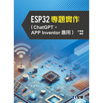 ESP32專題實作(ChatGPT × APP Inventor應用)