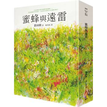 史無前例！直木賞＋本屋大賞雙料得主！  ★史上第一人！作者恩田陸兩次榮獲本屋大賞第一名！