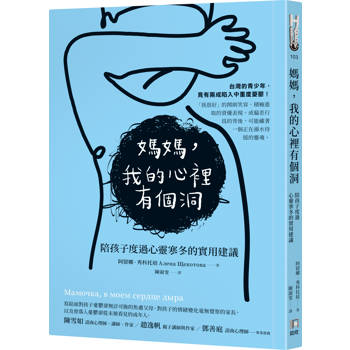 願我們都能夠療癒心裡的那個洞