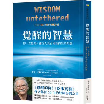 覺醒的智慧：你一直想問，卻沒人真正回答的生命問題【《覺醒的你》作者50年修持的終極答問之書】