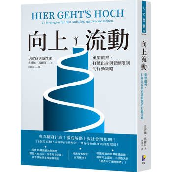 向上流動是眼界的解封，不是讓人焦慮的階層模仿