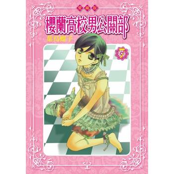 櫻蘭高校男公關部 愛藏版 07