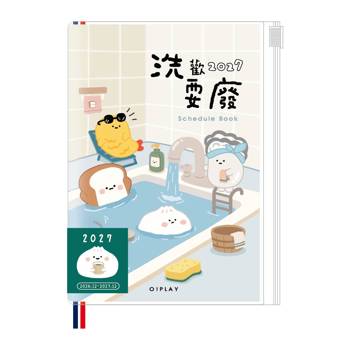 (特價)小呸角-2027 32K年度夾鏈袋手帳-洗歡耍廢